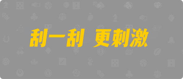加拿大28,加拿大预测,加拿大PC结果查询,28在线预测咪牌查询,加拿大PC在线预测,咪牌,走势,结果